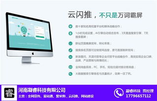 郑州易站通效果分析 凝睿科技驱动下的计算机软件技术开发新实践
